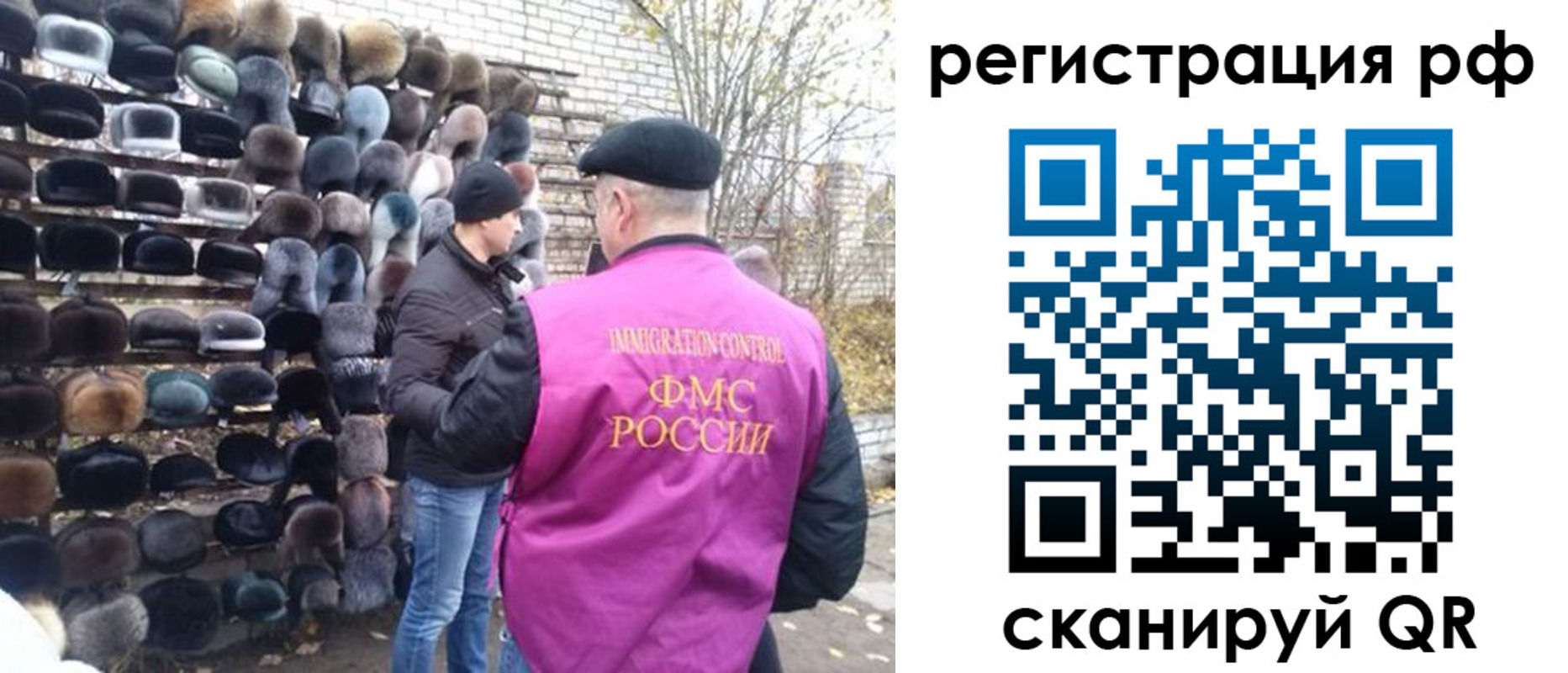 прописка для работы в Боровичах