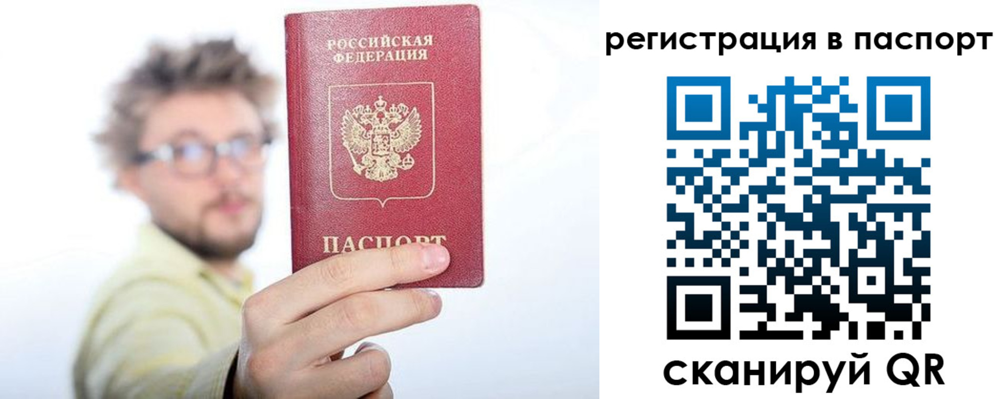 прописка в квартире в Боровичах